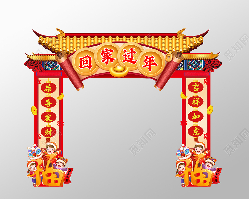 2022年回家过年商超房产拱门