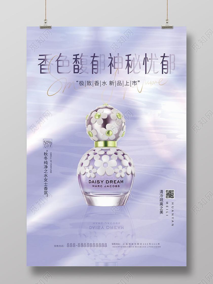 长春花蓝简洁香色馥郁神秘忧郁香水宣传活动家具logo