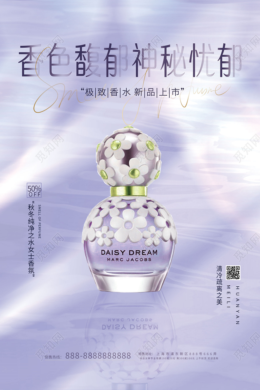 长春花蓝简洁香色馥郁神秘忧郁香水宣传活动家具logo