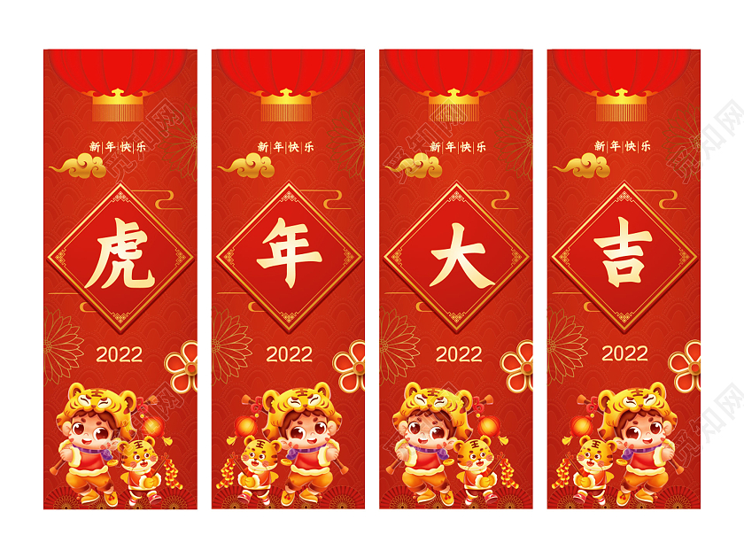 红色2022虎年大吉插画新年春节挂画吊旗春节吊旗
