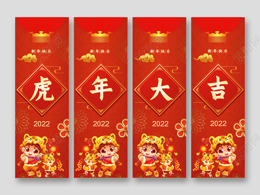 红色2022虎年大吉插画新年春节挂画吊旗春节吊旗