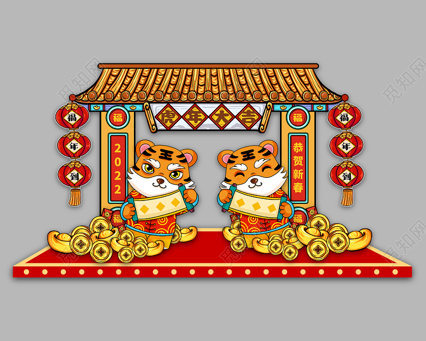 橙色国潮虎年大吉2022恭贺新春福年到国潮美陈