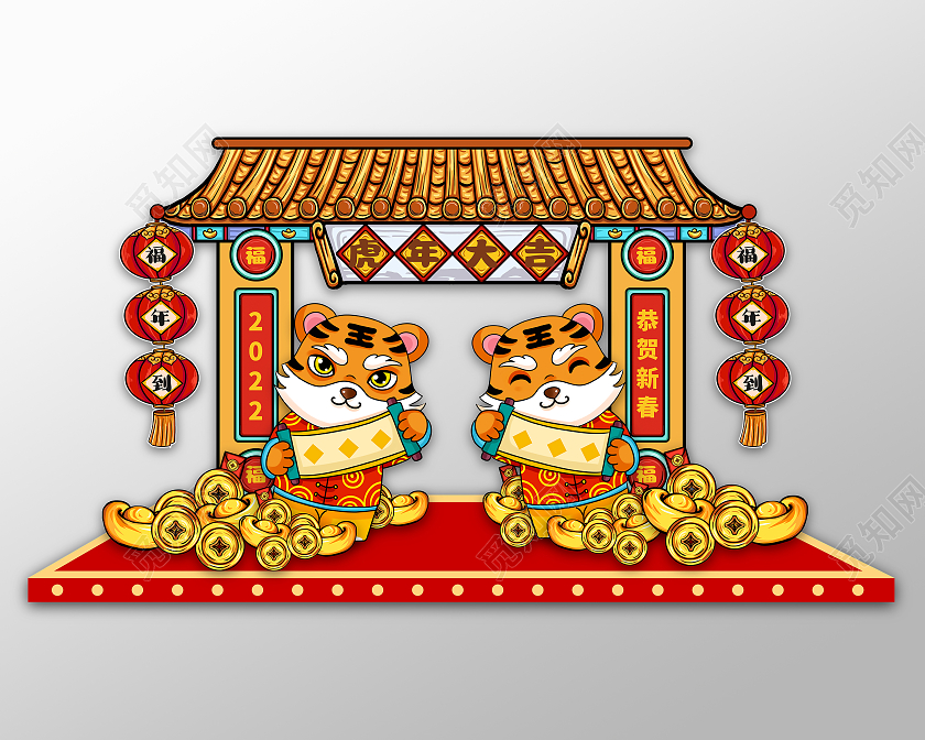 橙色国潮虎年大吉2022恭贺新春福年到国潮美陈