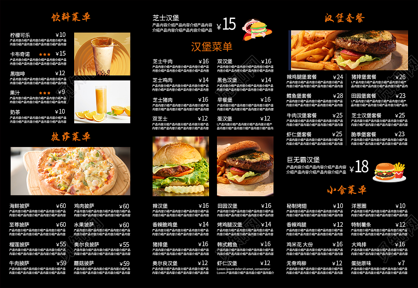 黑色简约清新大气多味汉堡美食菜单设计汉堡菜单