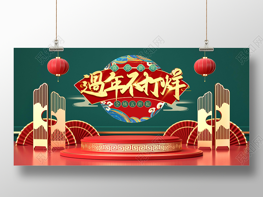 2022国潮过年不打烊绿色高端质感展板海报