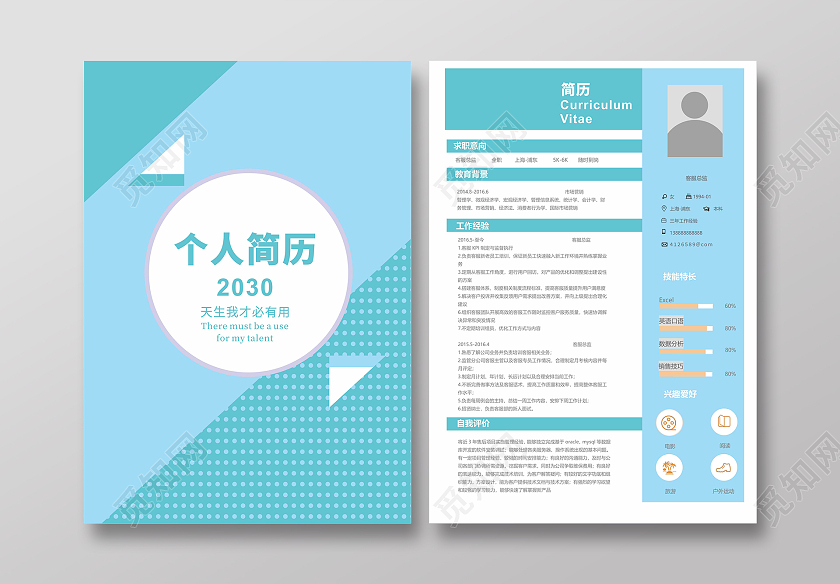 蓝色几何2022年简约大气个人简历封面设计