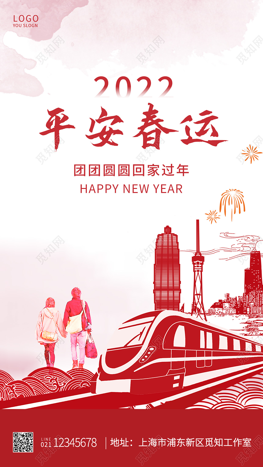 红色简约平安春运宣传海报春运手机UI海报设计春运手机宣传