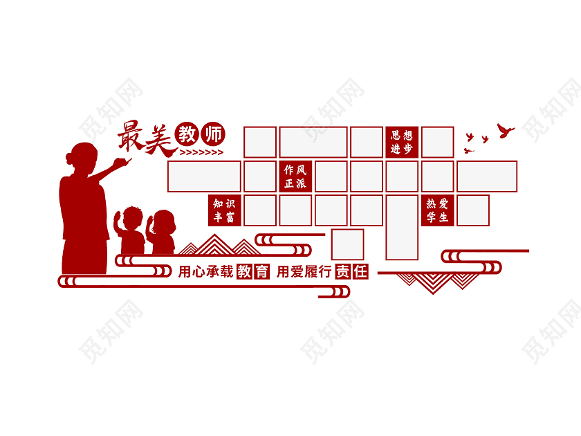 棕色中国风简约最美教师教师风采文化墙