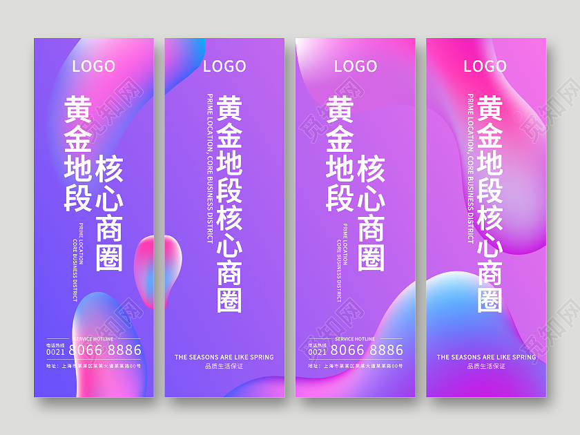 粉色简约黄金地段核心商圈吊旗