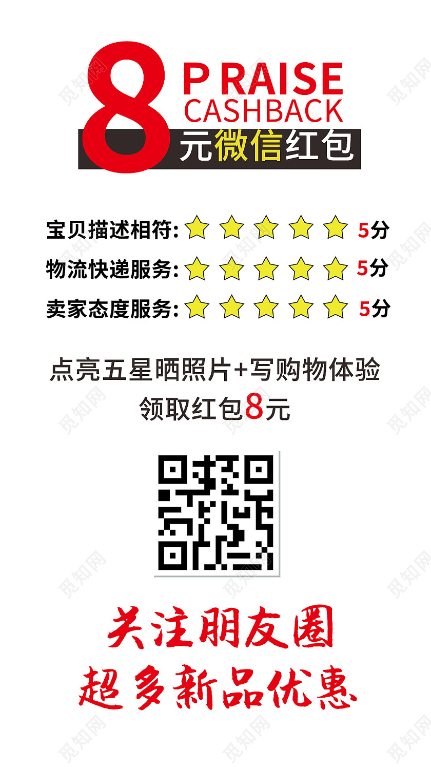 国潮卡通简约好评有礼售后服务卡返现卡好评五星好评网购好评好评卡