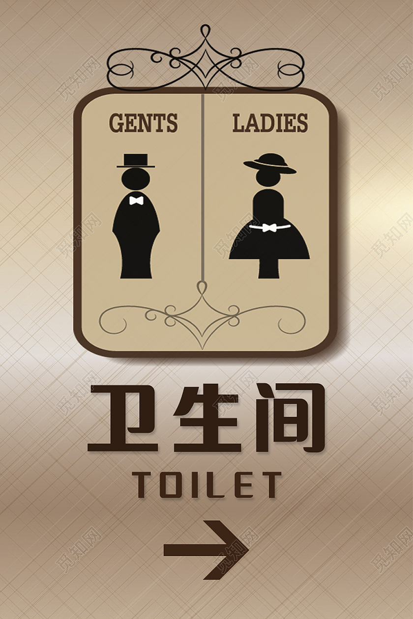 金属质感简约风背景卫生间标识牌WC公共卫生间制度牌