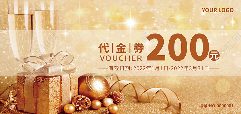 金色时尚简约代金券200元优惠券