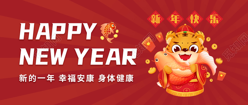 兔年 除夕 春节 公众号红色卡通过年啦首图微信公众号首图