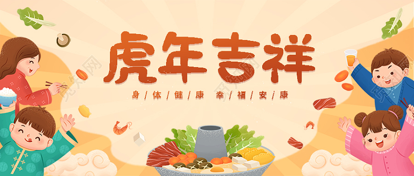 彩色卡通家人团聚过年啦首图微信公众号首图