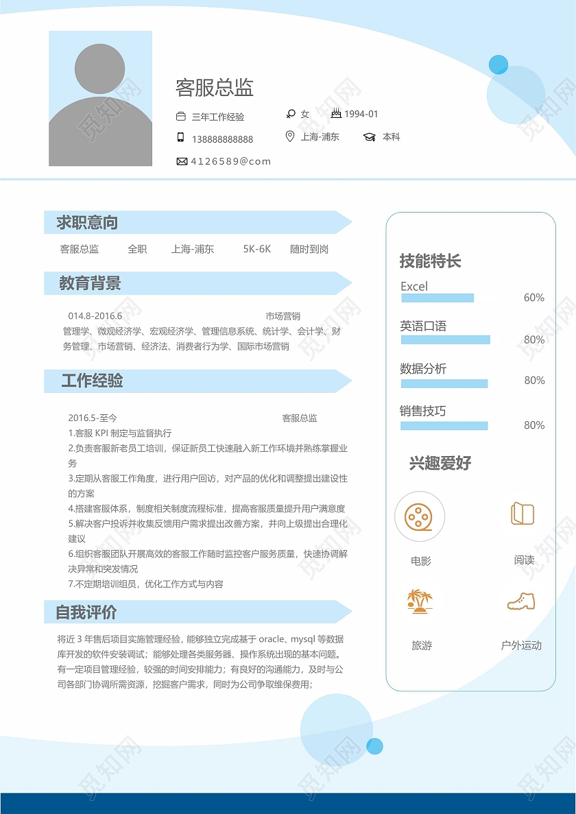 蓝色商务几何2022年简约大气个人简历封面设计