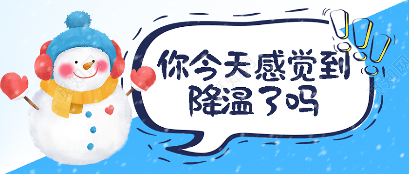 蓝白卡通儿童微信公众号首图