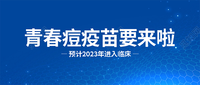 蓝色简约几何渐变微信公众号首图