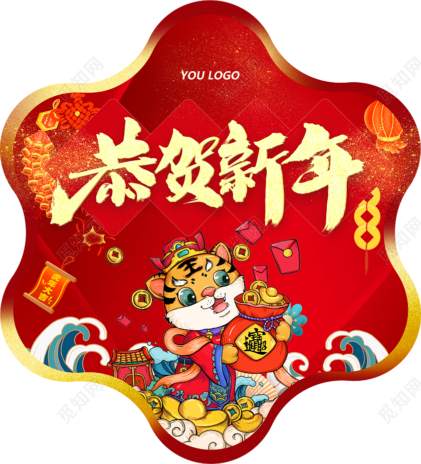 兔年地贴红色国风2022金虎贺岁新年春节新年地贴