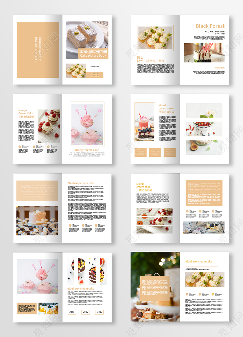 黄色小清新美食蛋糕宣传册画册