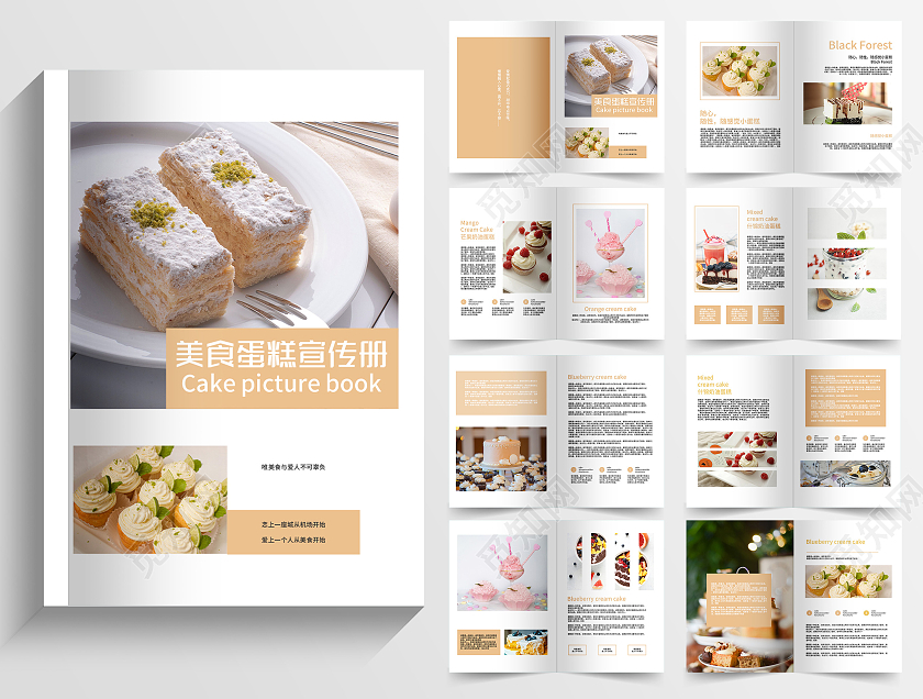 黄色小清新美食蛋糕宣传册画册