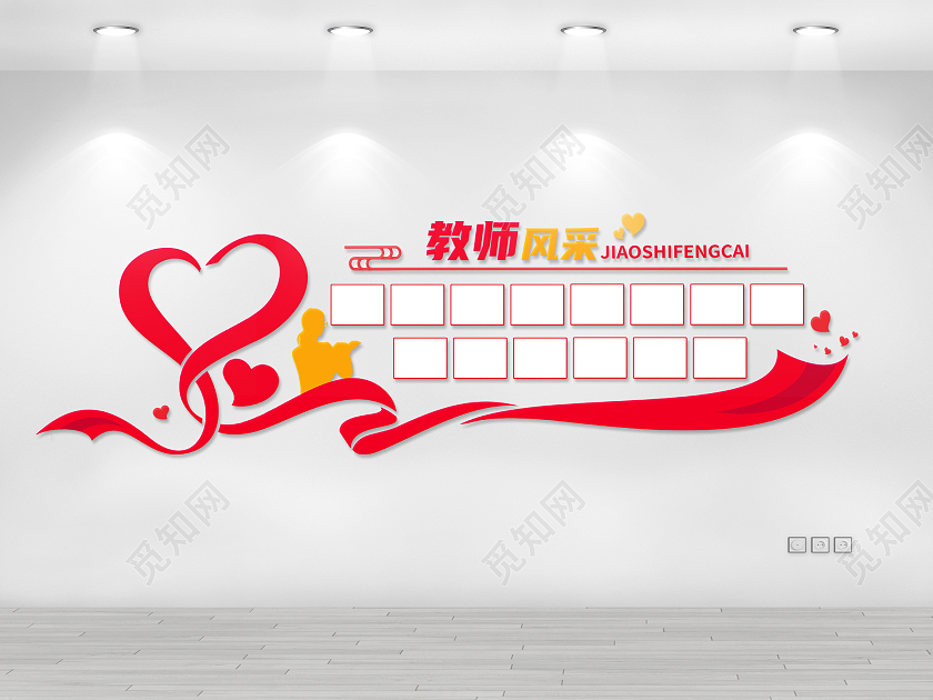 红色大气简约教师风采文化墙