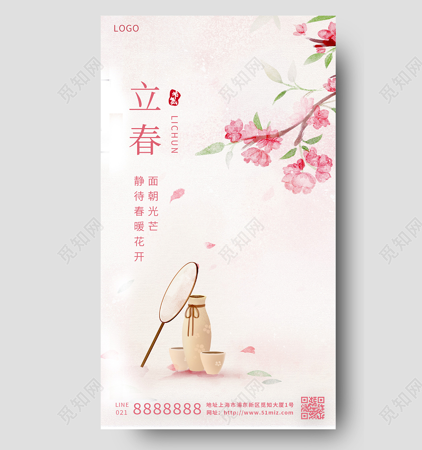 红色简约插画挑花立春二十四节气手机海报