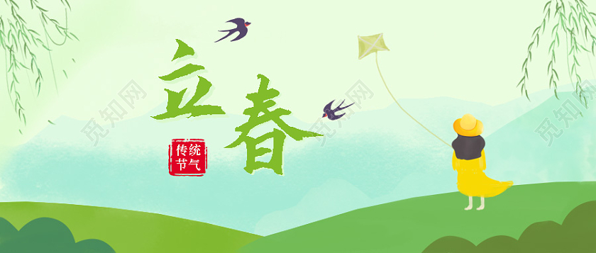 插画立春节气微信公众号首图