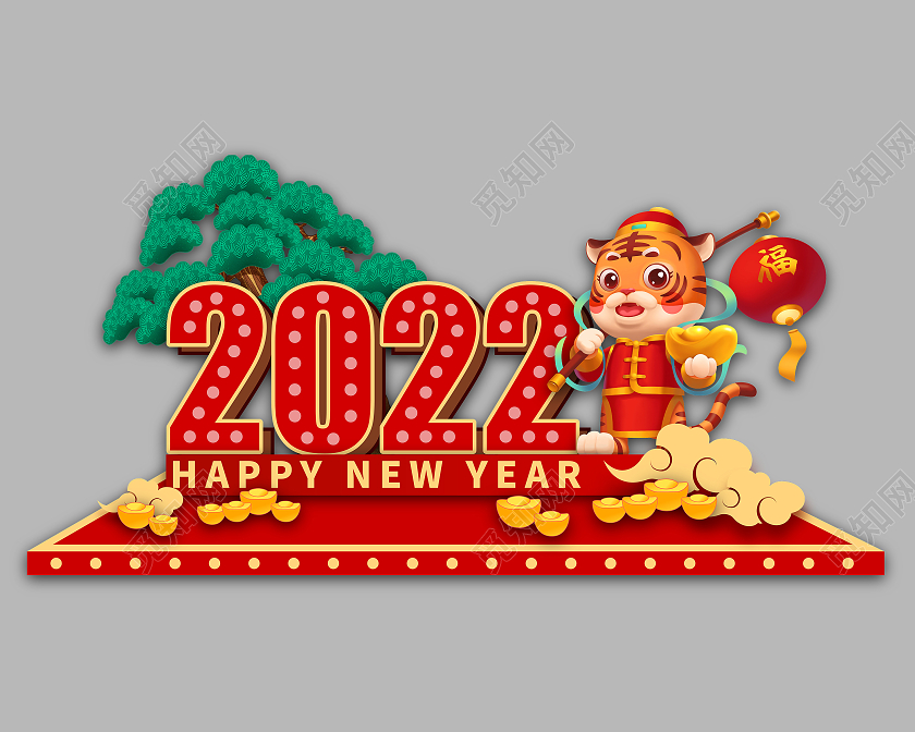 红色卡通2022新年快乐老虎灯笼祥云树2022美陈