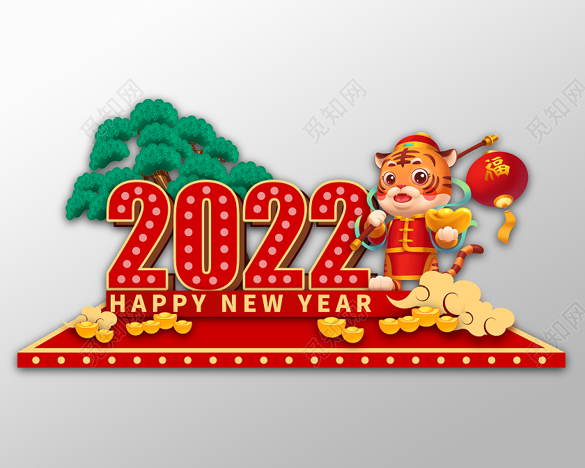 红色卡通2022新年快乐老虎灯笼祥云树2022美陈
