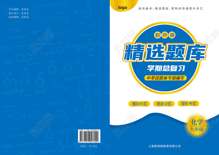 蓝色几何简约精选题库教材封面教学设计封面