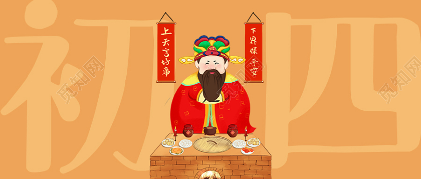 浅色简约春节初四首图微信公众号首图