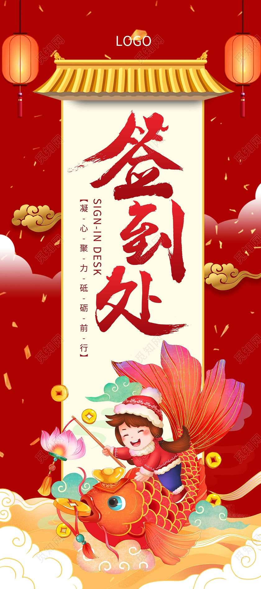 红色喜庆2022年会签到处展架