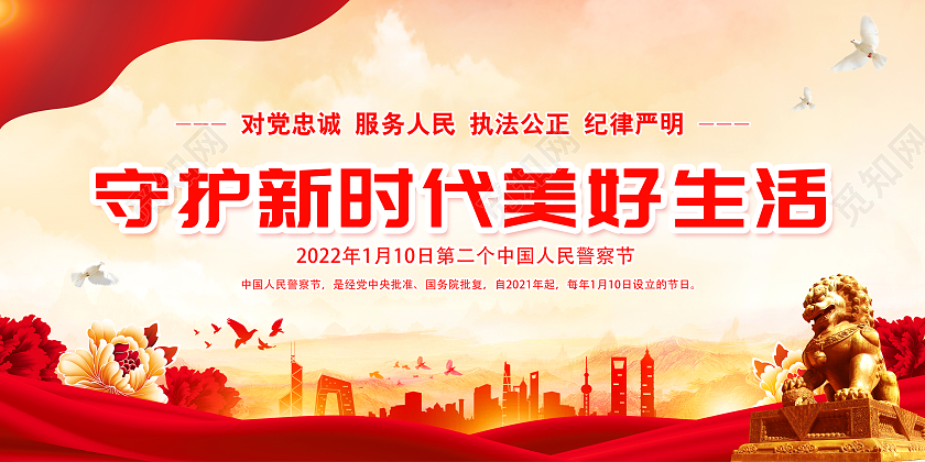 人民警察节宣传栏开展全国110宣传日活动2022年中国人民110宣传日中国人民警察节