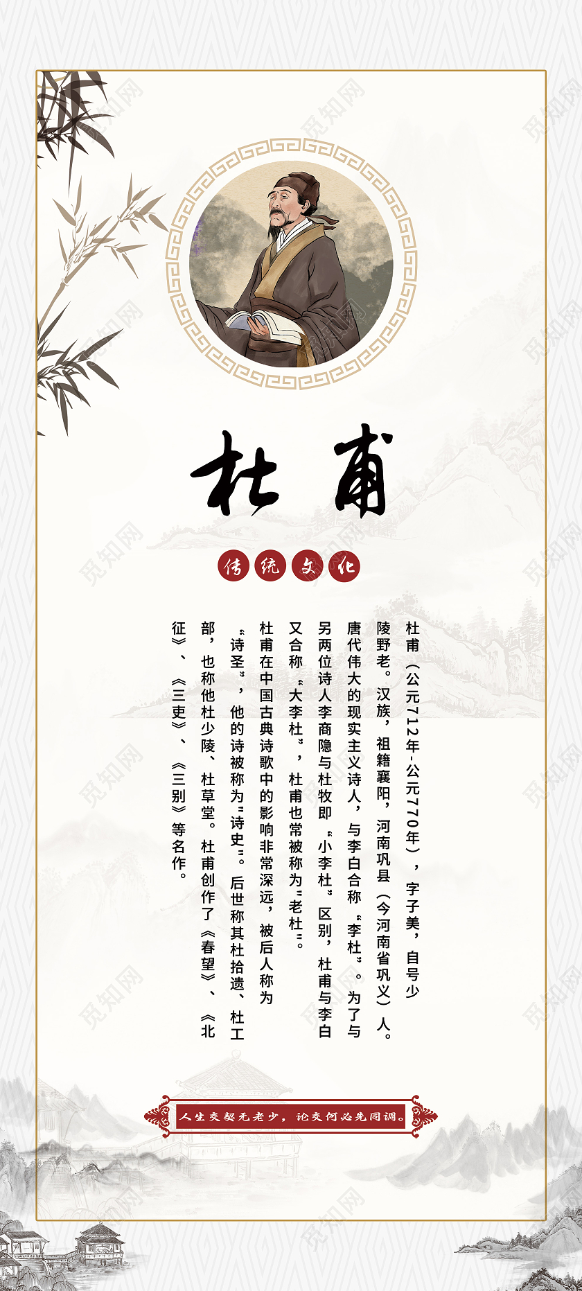 灰色中国风杜甫诗人简介传统文化展架易拉宝