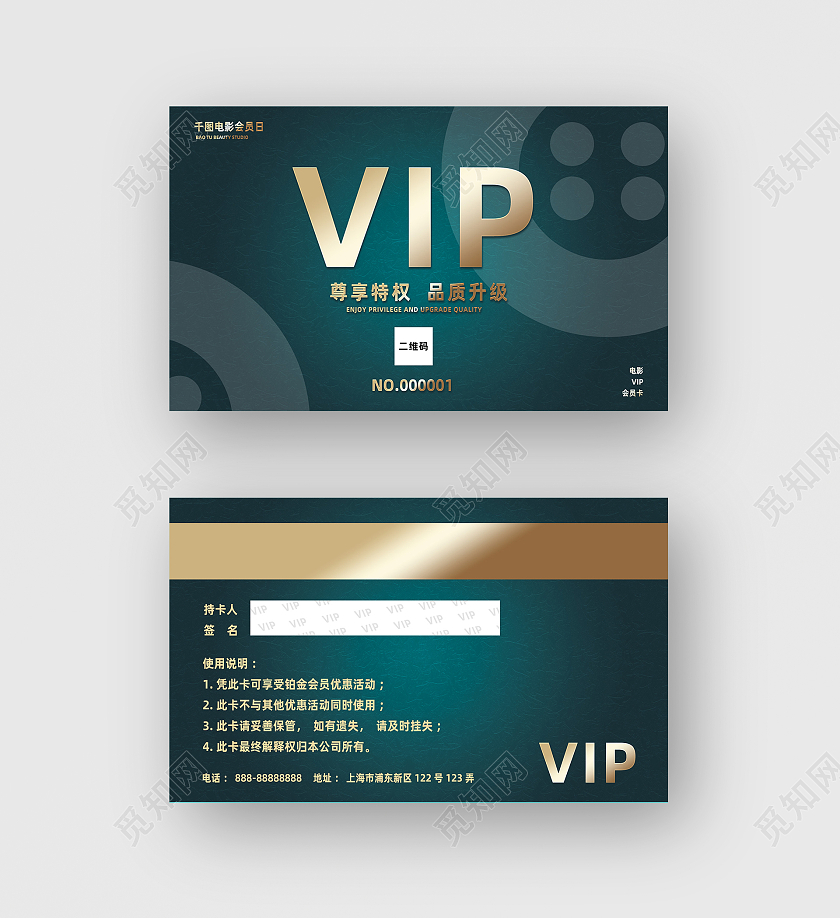 绿色商务名片高端大气简洁