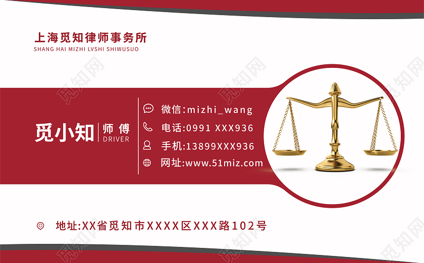 白色几何简洁法律名片法官名片律师名片