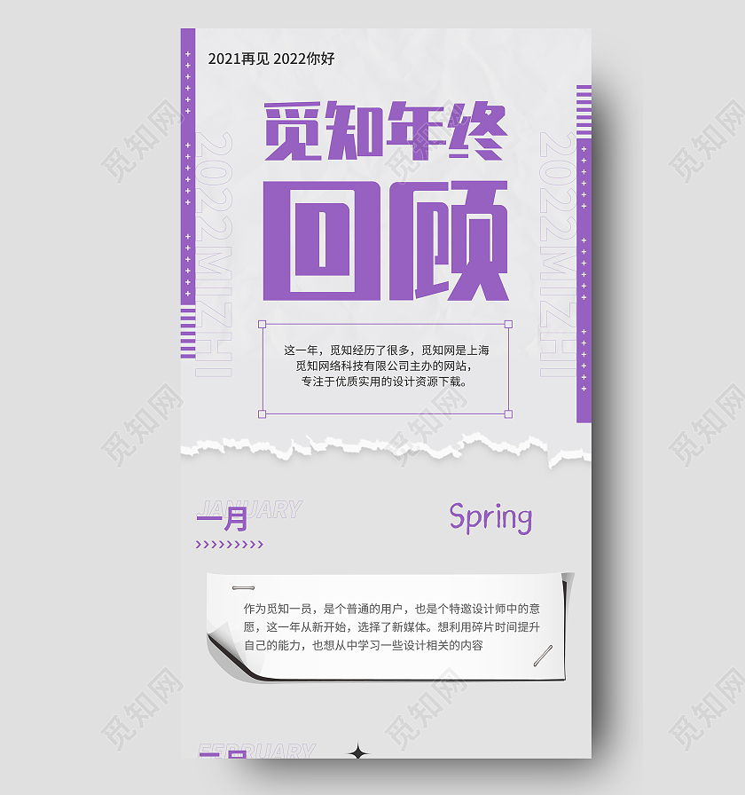 灰色创意年终回顾UI手机长图