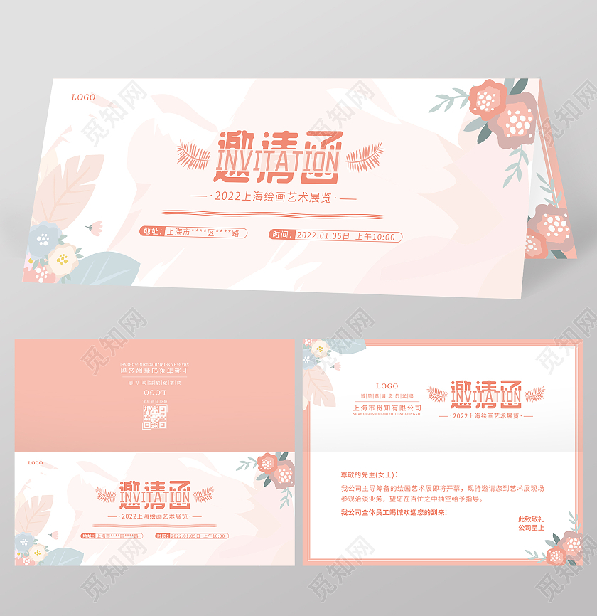 粉色清新手绘简约唯美花朵小清新邀请函