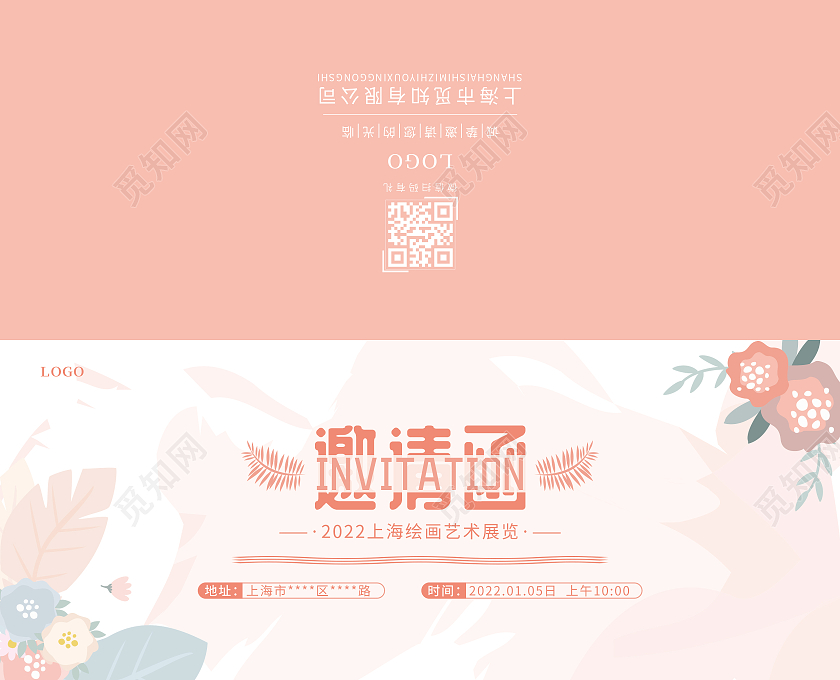 粉色清新手绘简约唯美花朵小清新邀请函