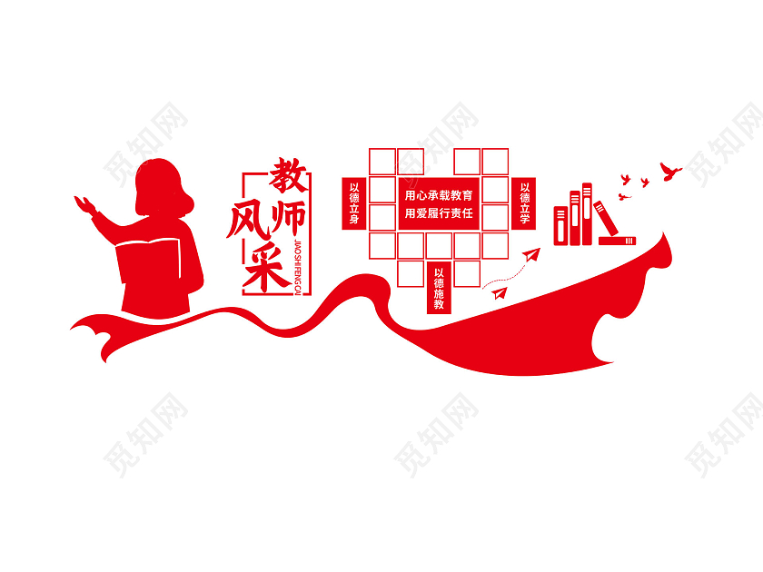 红色大气简约卡通教师风采教师风采文化墙