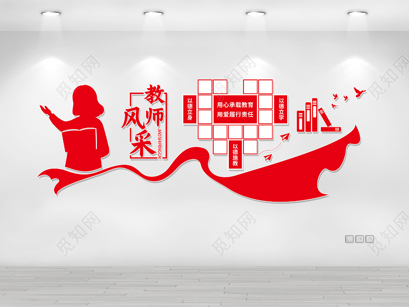红色大气简约卡通教师风采教师风采文化墙