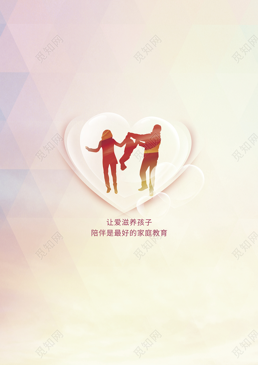 彩色水彩水墨剪影简约现代教育资料封面教育封面