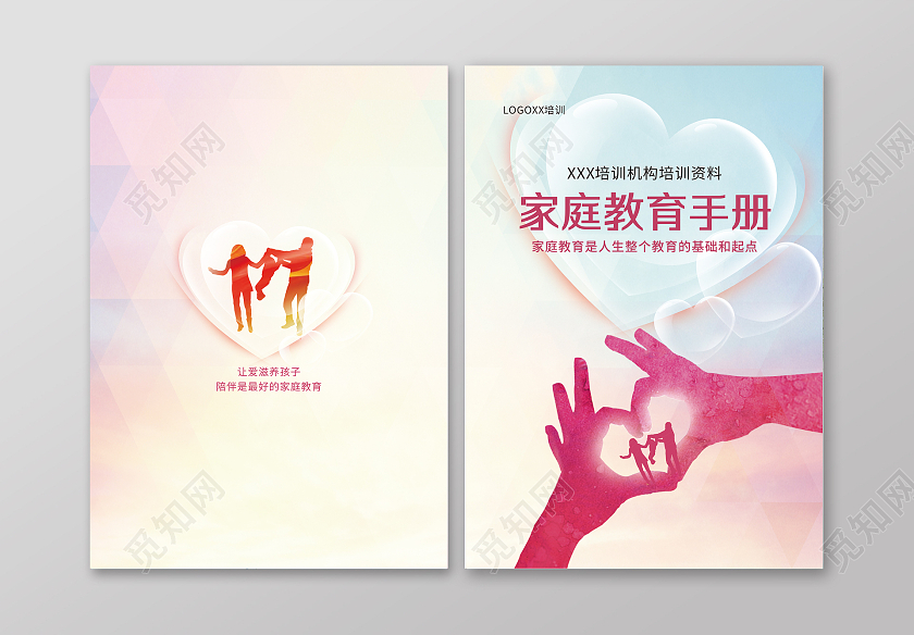 彩色水彩水墨剪影简约现代教育资料封面教育封面