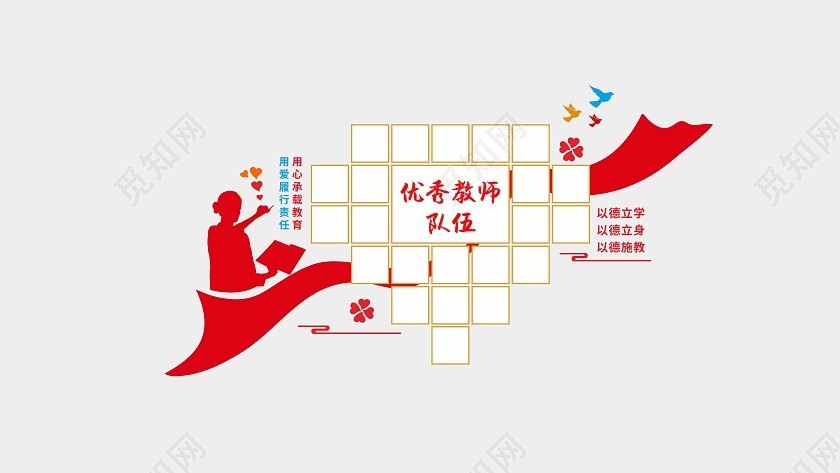 红色大气优秀教师队伍教师风采文化墙