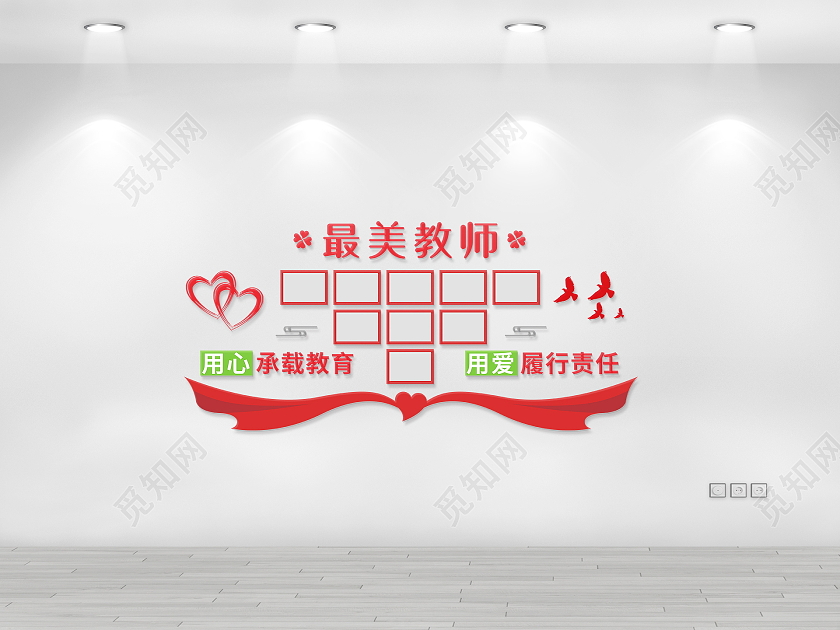 红色简约大气最美教师文化墙