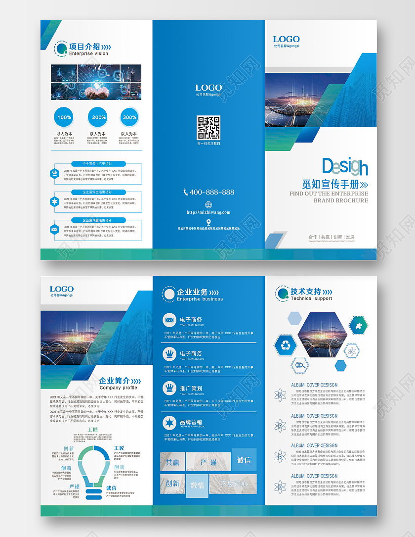 蓝色商务科技企业品牌宣传公司三折页