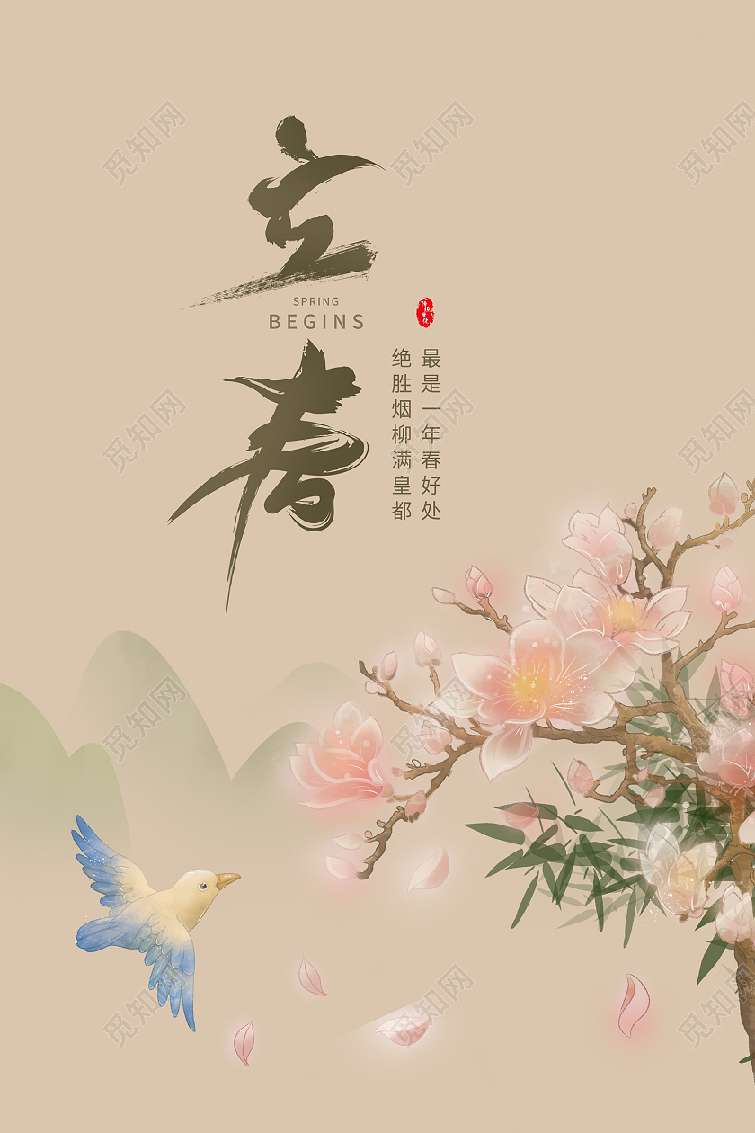 复古中国风传统二十四节气立春海报设计