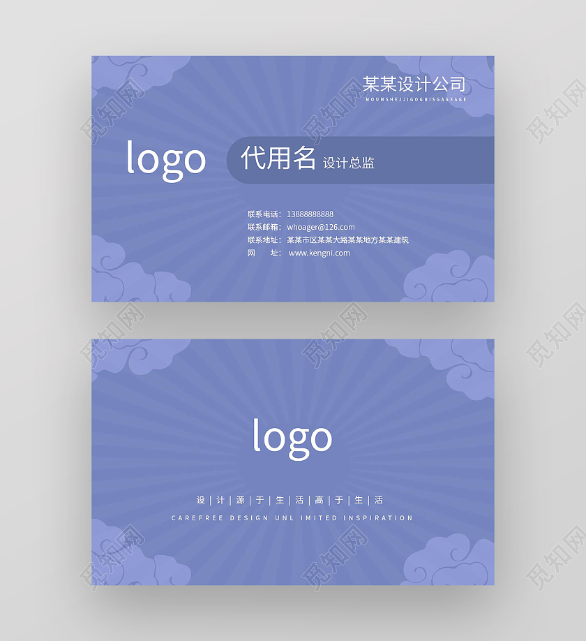 蓝色简洁大气设计公司名片设计长春花蓝名片