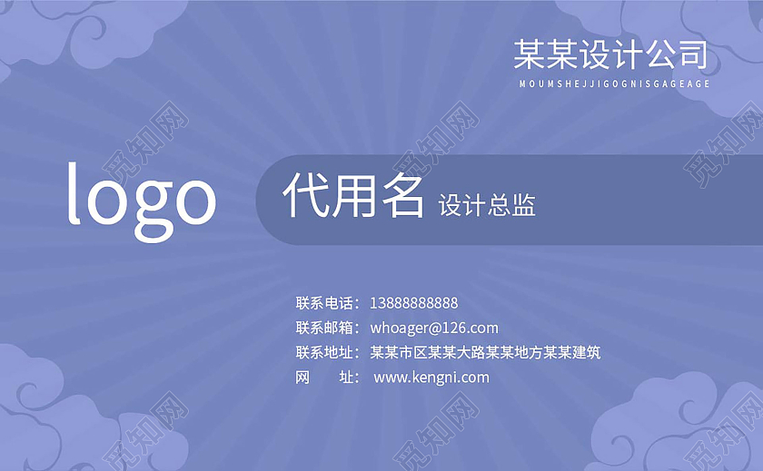 蓝色简洁大气设计公司名片设计长春花蓝名片