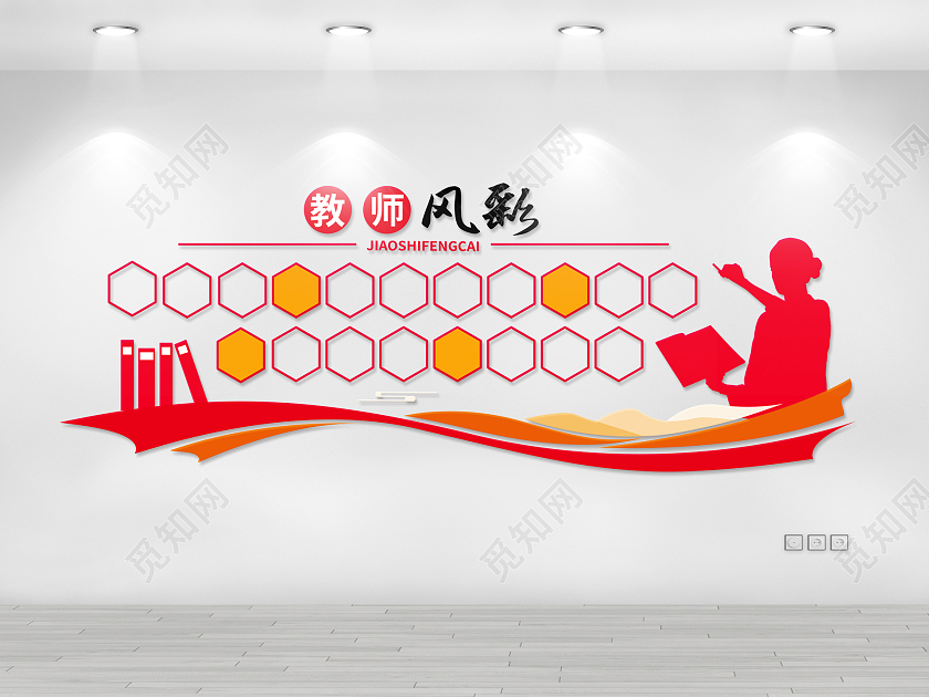 红色简约教师风采文化墙